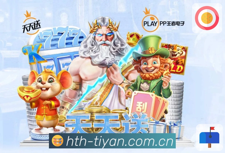 华体会 客户端图