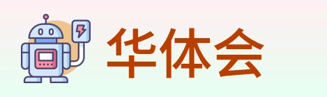 华体会 Logo